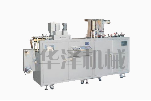 HZ-140F平板式铝塑泡罩包装机