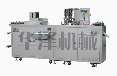 HZ-250F平板式铝塑泡罩包装机